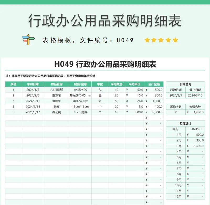 办公用品采购新趋势：绿色环保与高效便捷并重